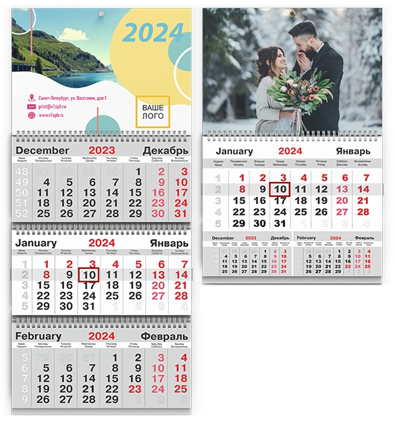 Печать квартальных календарей