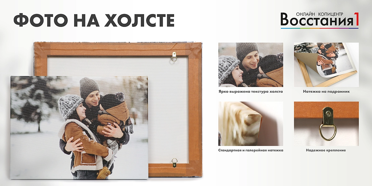 Печать фото на холсте фотопечать на заказ в Москве